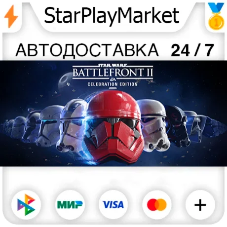 STAR WARS™ Battlefront™ II: Celebration Edition RU/KZ/U