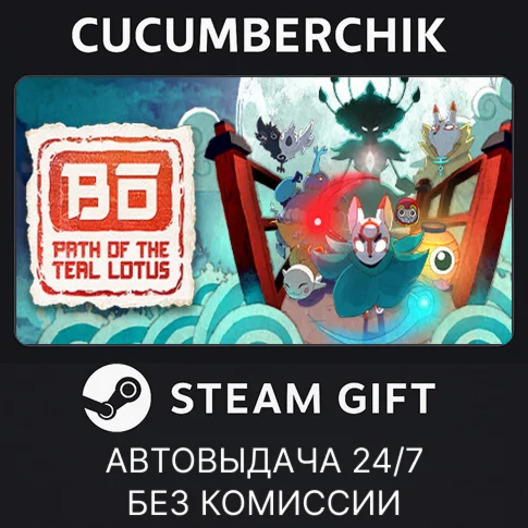 BoSTEAM GIFT AUTORU+МИР