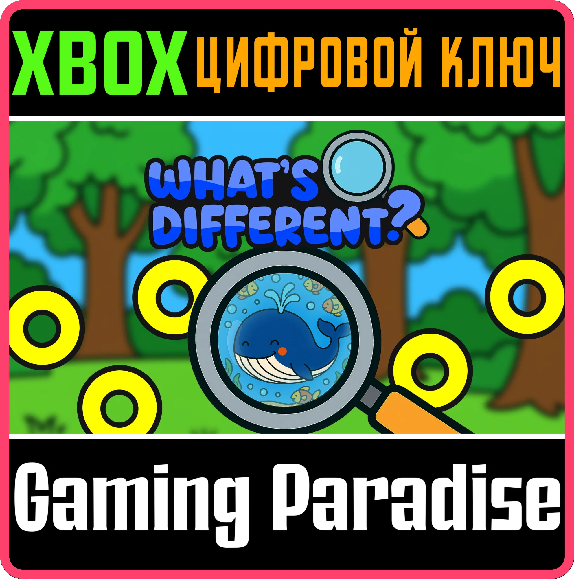 WHAT'S DIFFERENT? XBOX SERIES S|X КЛЮЧ/КОД