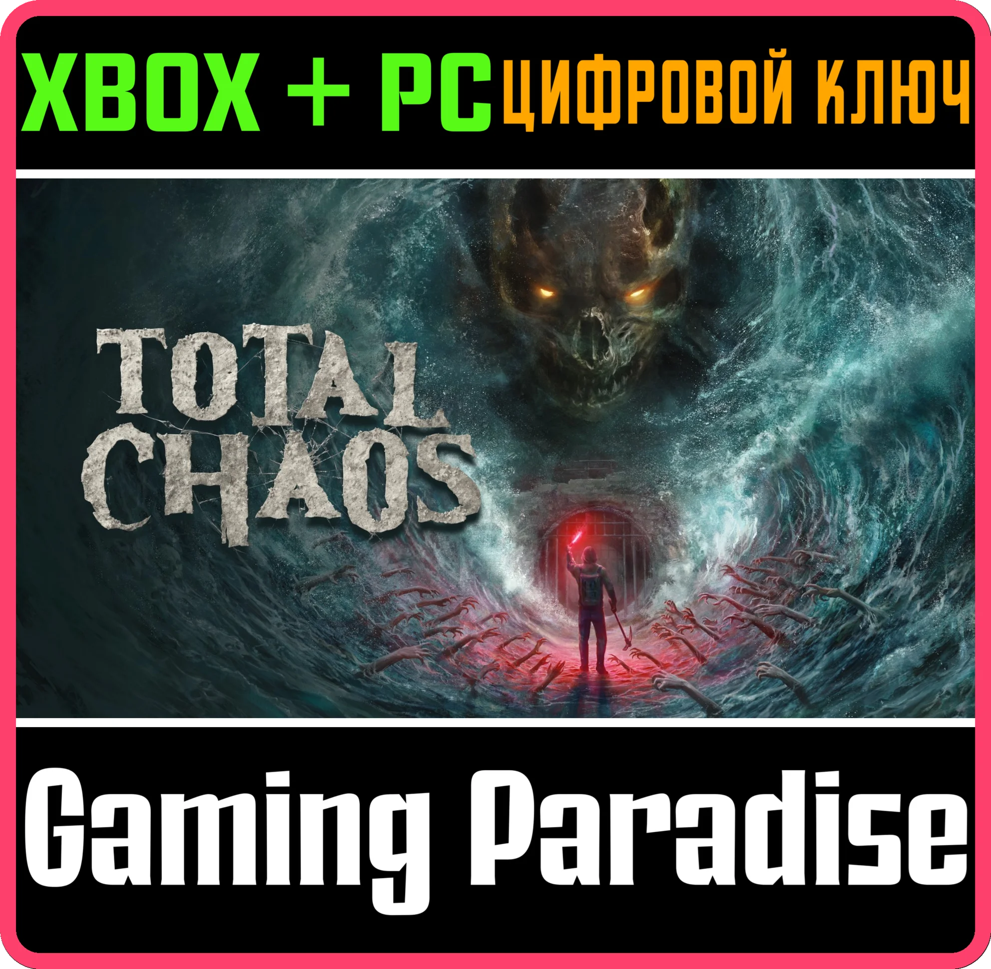 TOTAL CHAOS XBOX SERIES S|X + PC (WIN) КЛЮЧ/КОД