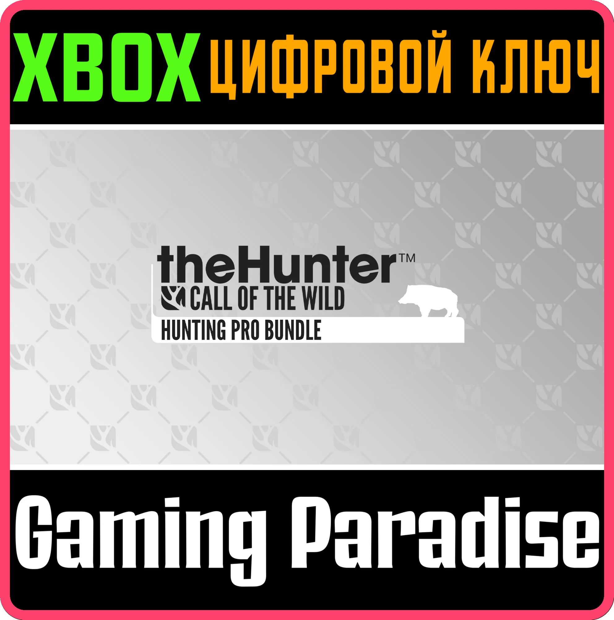 THEHUNTER: CALL OF THE WILD™ - HUNTING PRO BUNDLE XBOX