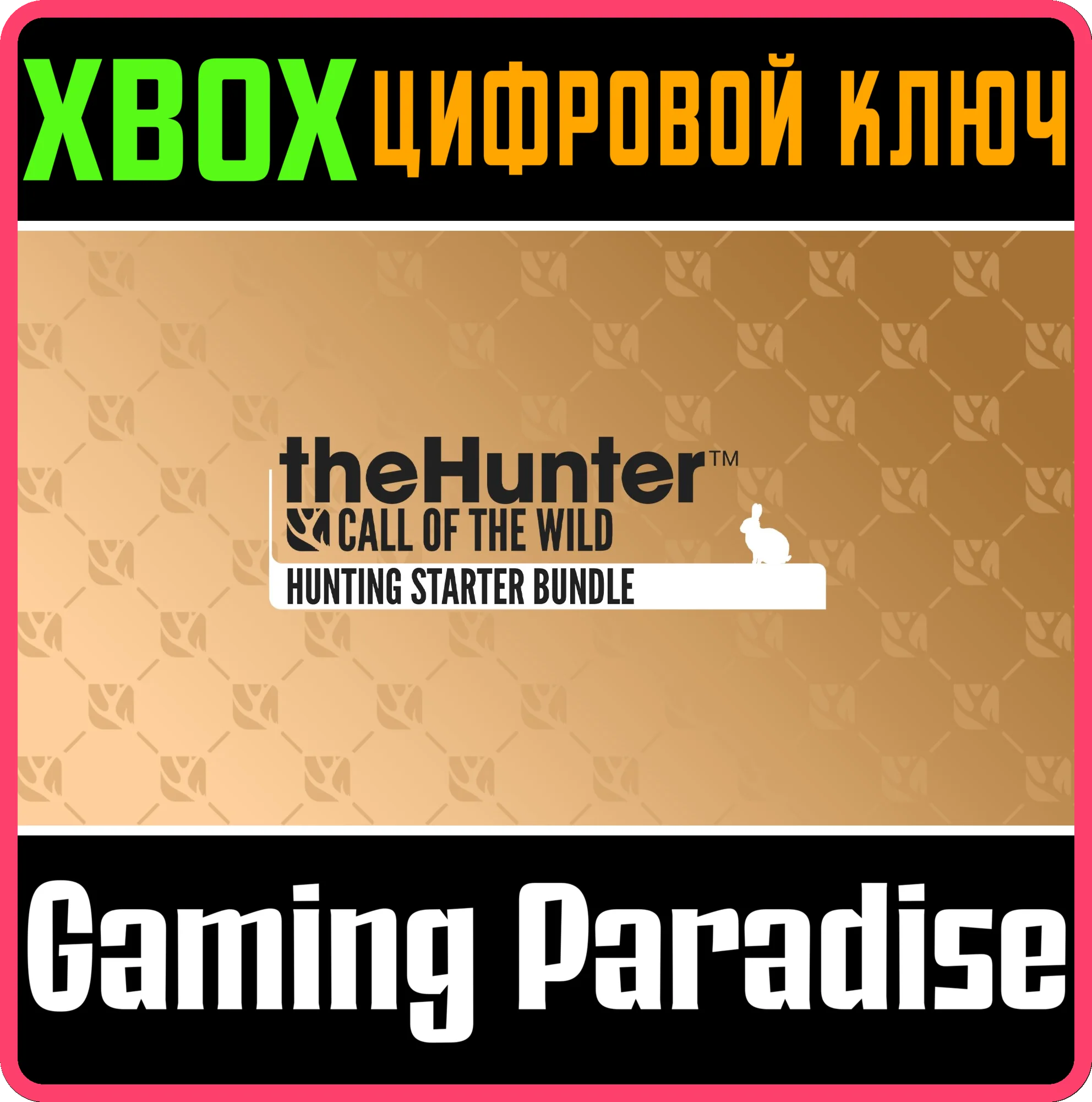 THEHUNTER: CALL OF THE WILD™ - HUNTING STARTER BUNDLE X