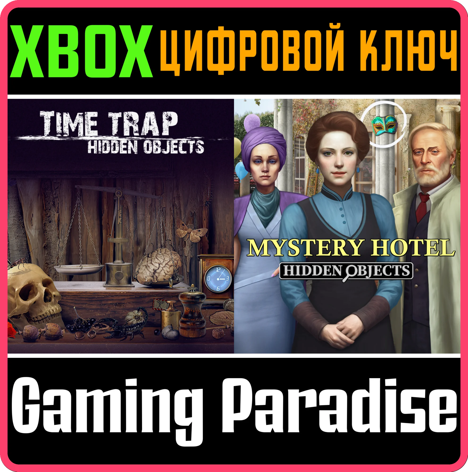 TIME TRAP & MYSTERY HOTEL - HIDDEN OBJECTS GAMES BUNDLE