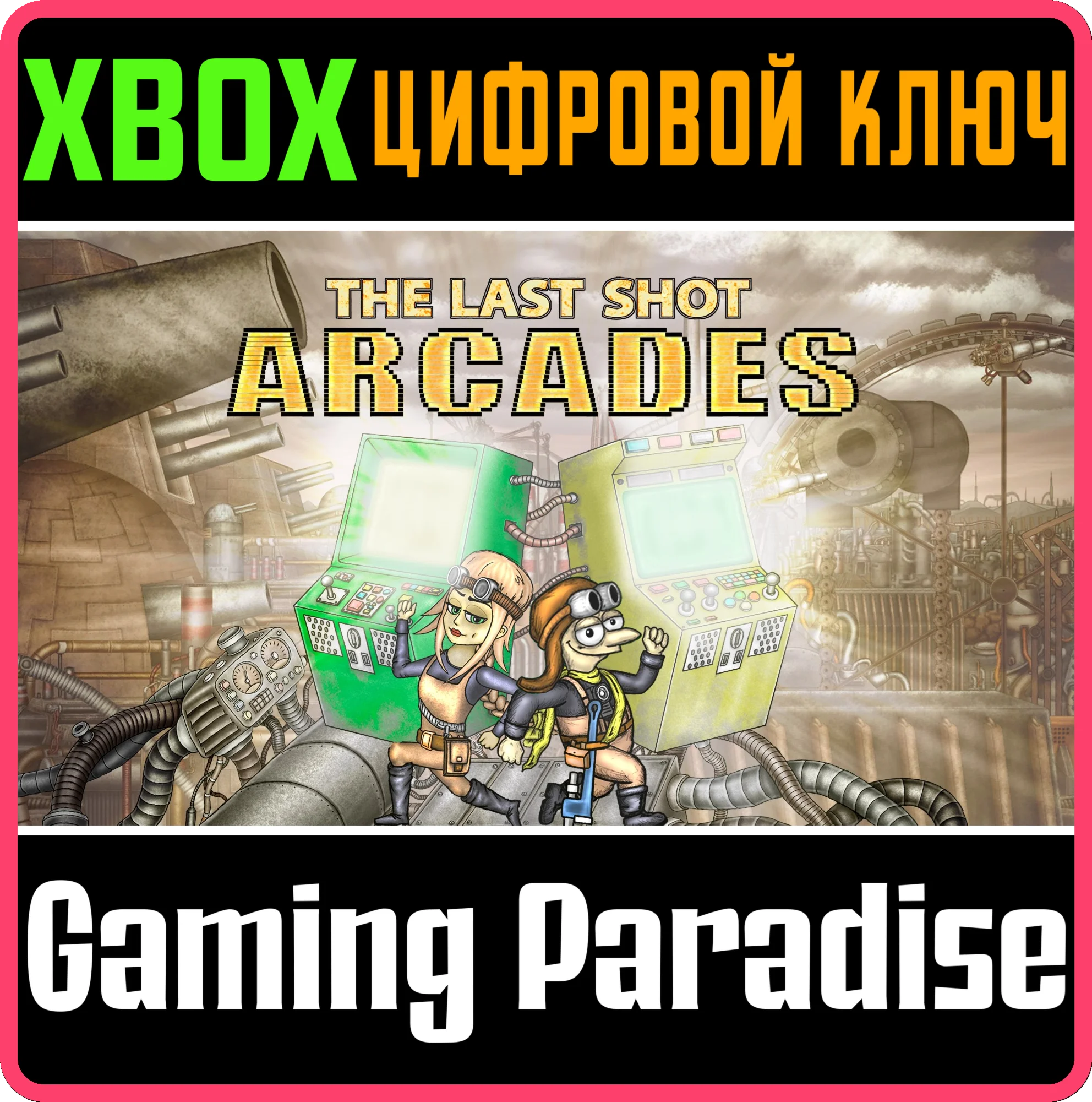 THE LAST SHOT ARCADES (XBOX SERIES X|S) XBOX SERIES S|X