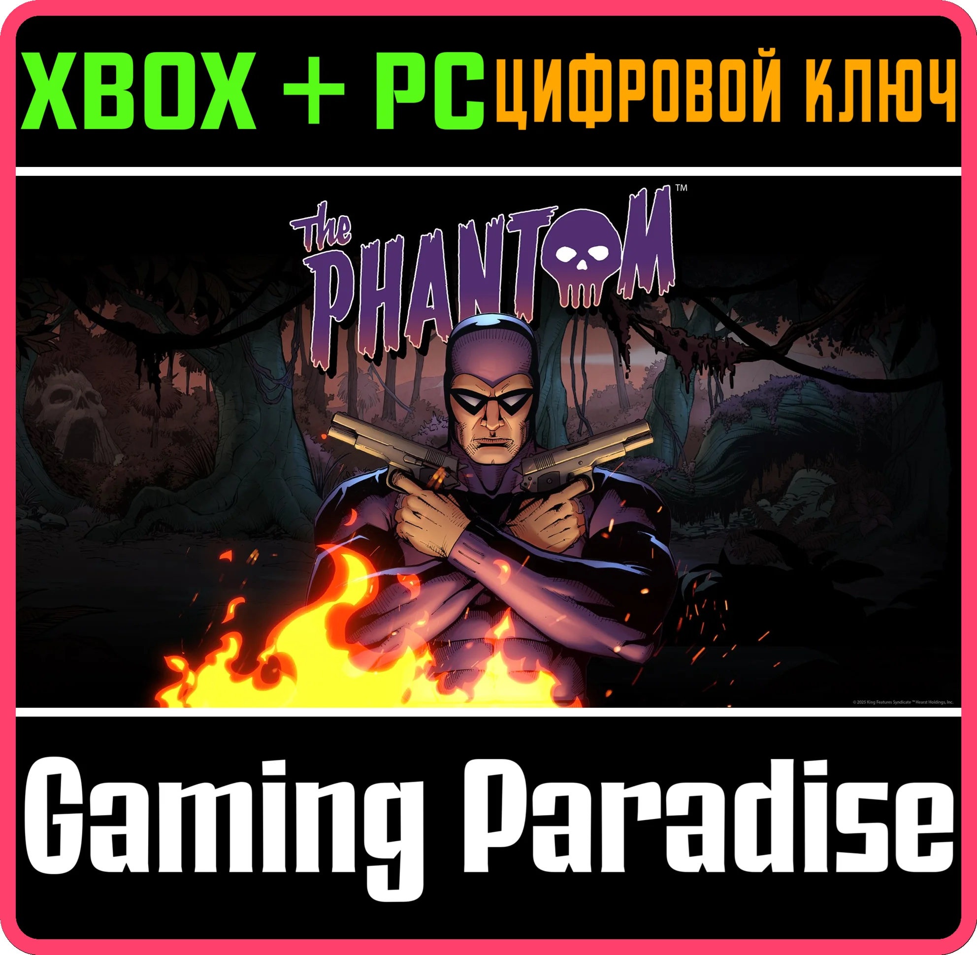THE PHANTOM XBOX SERIES S|X КЛЮЧ/КОД