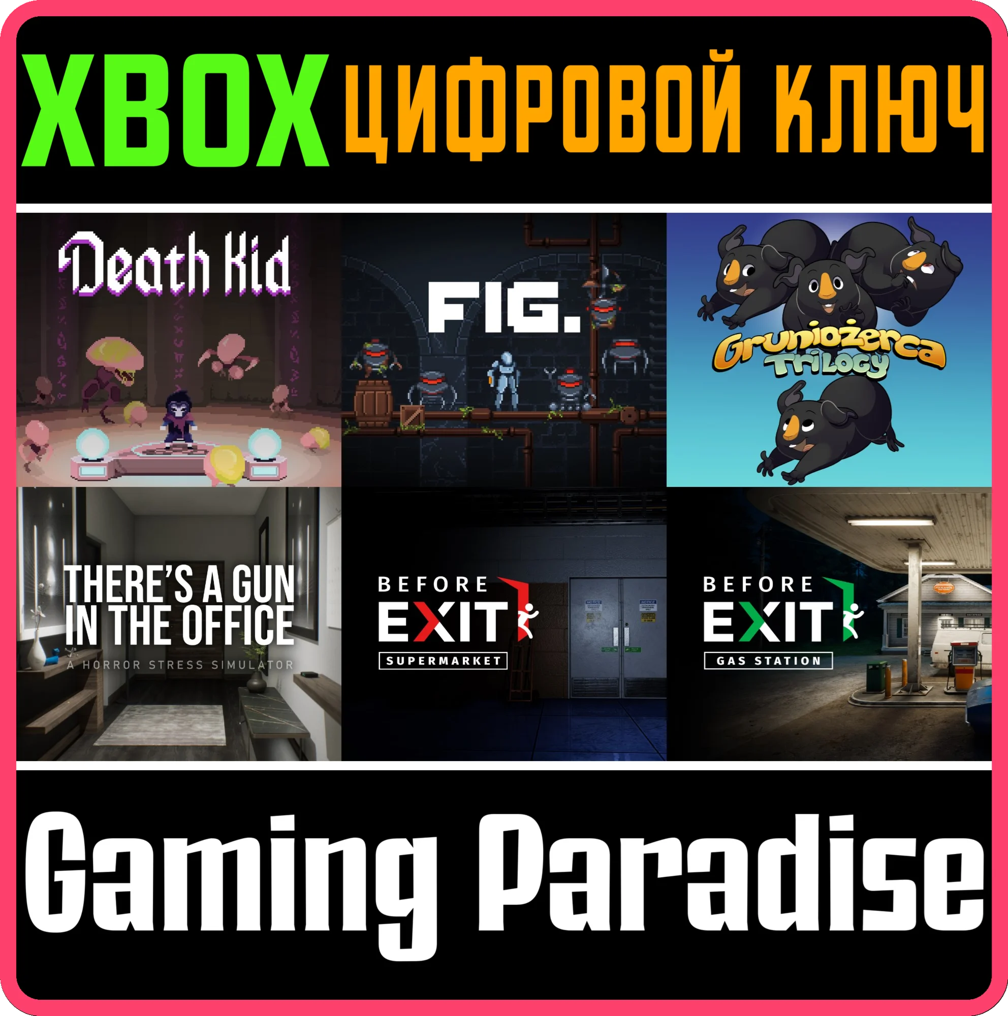 TAKE IT STUDIO! 6 GAMES BUNDLE XBOX КЛЮЧ/КОД