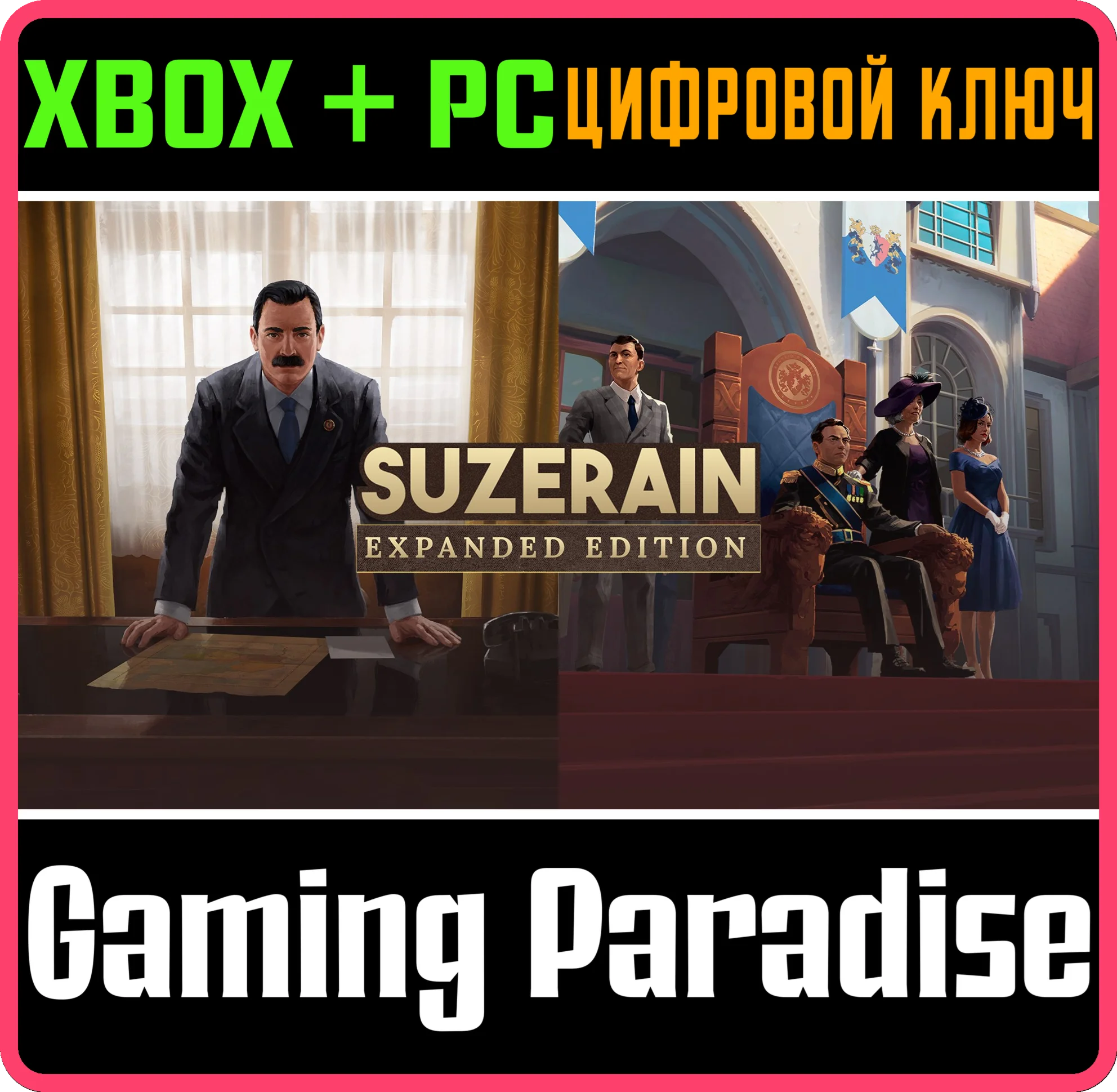 SUZERAIN EXPANDED EDITION XBOX + PC (WIN) КЛЮЧ/КОД