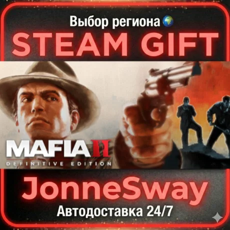 Mafia II: Definitive Edition STEAM AВТО 24/7