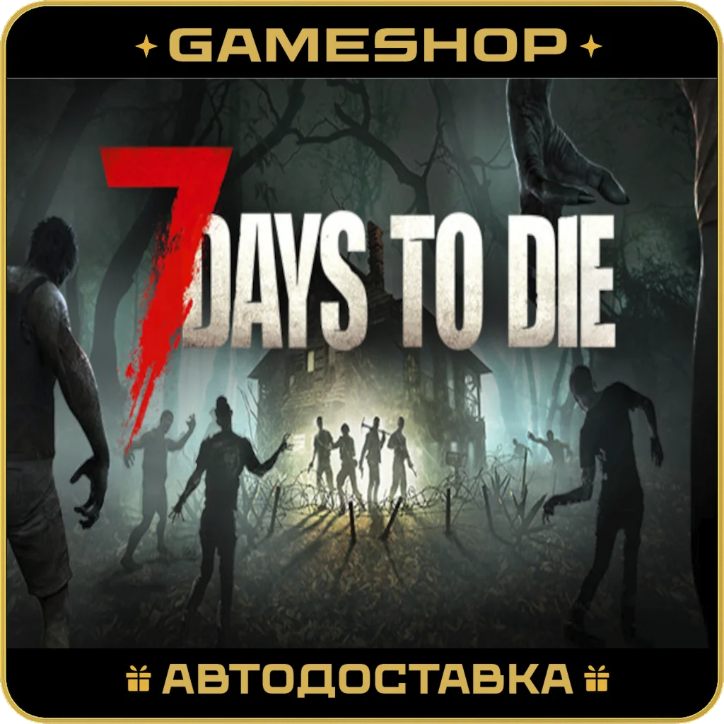 7 Days to Die RU-KZ-UA-СНГ АВТОДОСТАВКА 24/7