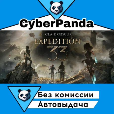 Clair Obscur: Expedition 33 STEAM GIFT  АВТОДОСТАВКА