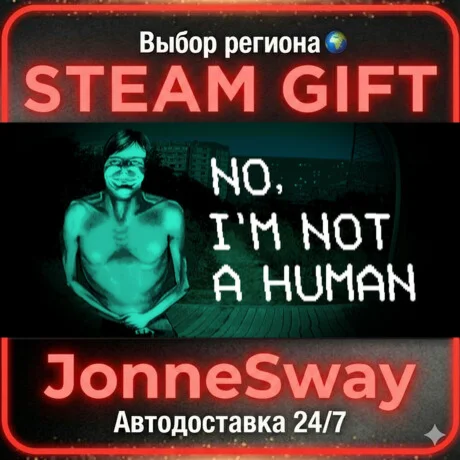No, I'm not a Human STEAM AВТО 24/7
