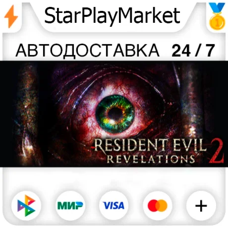 RER2/BHR2 Episode One: Penal Colony RU + МИР · GIFT · А