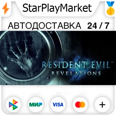 Resident Evil Revelations RU + МИР · GIFT · АВТО