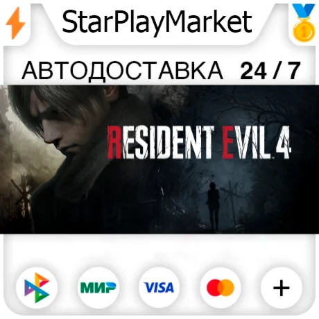 Resident Evil 4 RU + МИР · GIFT · АВТО