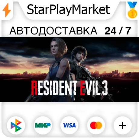 RESIDENT EVIL 3 RU + МИР · GIFT · АВТО