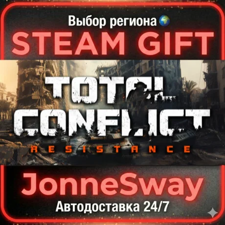 Total Conflict: Resistance STEAM AВТО 24/7