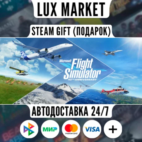 MFS (2020): 40th Anniversary Premium Deluxe/МИР/АВТО