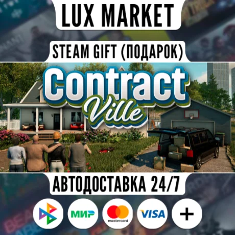 Contract Ville/МИР/АВТО