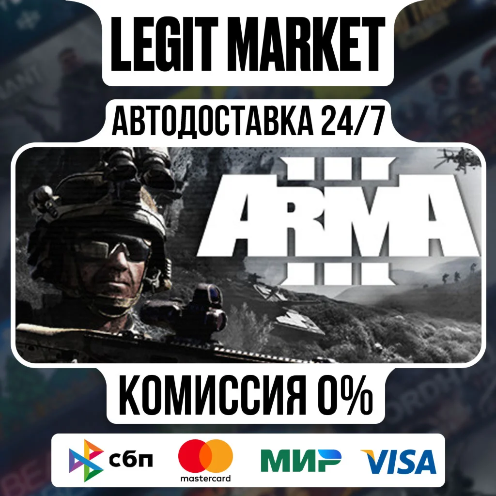 Arma 3 Ground / Steam АВТО / РУ + МИР