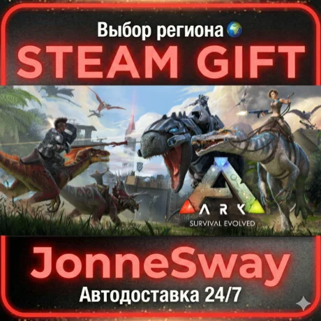 ARK: Survival Evolved STEAM AВТО 24/7