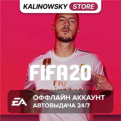 ⭐ FIFA 20 · GLOBAL · АВТО 24/7