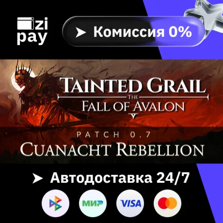 Tainted Grail: The Fall of Avalon гифт авто РФ+МИР