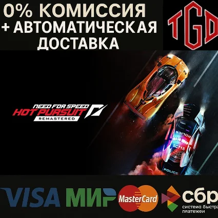 🔥 Need for Speed™ Hot Pursuit-Remastered Steam RU+UA+K
