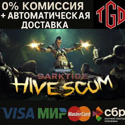 🔥 Warhammer 40,000: Darktide-Hive Scum Class | Steam Р