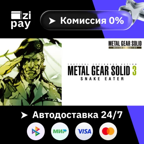METAL GEAR SOLID 3 SNAKE EATER  гифт РФ+мир