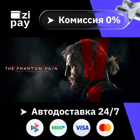 METAL GEAR SOLID V: The Definitive Experience гифт авто