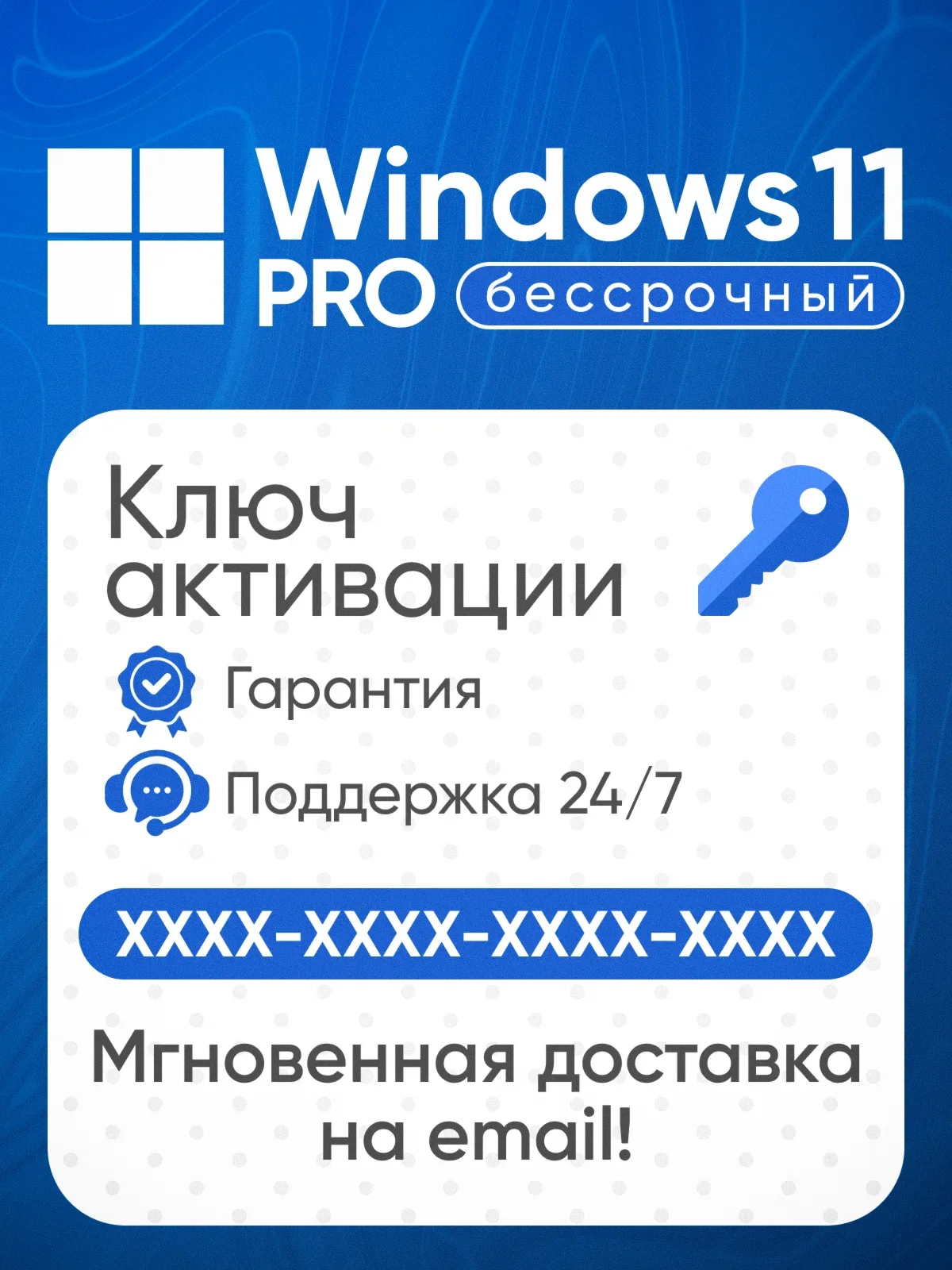 Microsoft Windows 11 Pro (Professional)