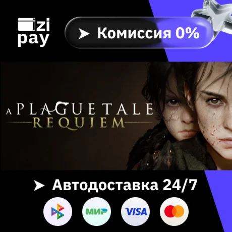 A Plague Tale: Requiem гифт авто РФ+МИР
