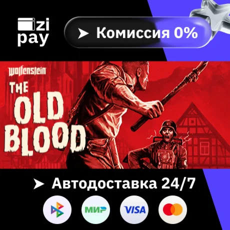 Wolfenstein: The Old Blood гифт авто РФ+МИР
