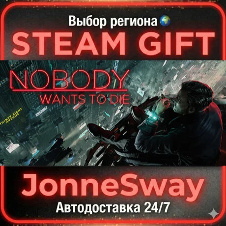 Nobody Wants to Die STEAM AВТО 24/7