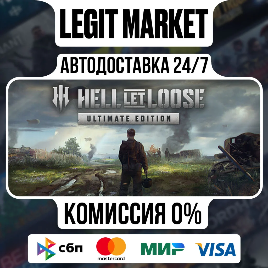 Hell Let Loose Ultimate / Steam АВТО / РУ + МИР