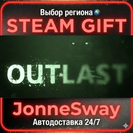 Outlast STEAM AВТО 24/7