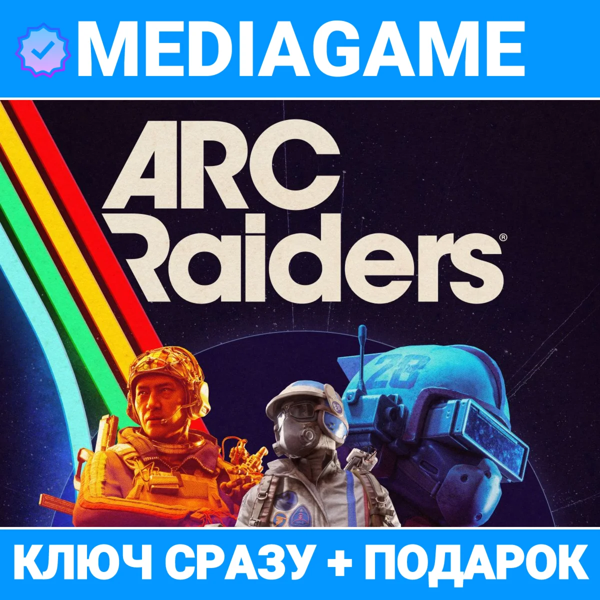 ARC Raiders SELECTION EDITION (steam key)