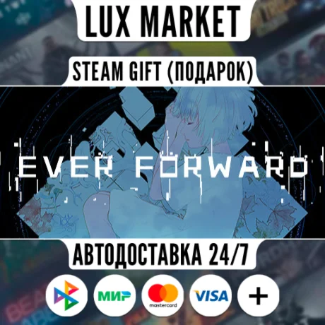 Ever Forward/МИР/АВТО