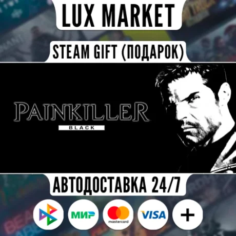 Painkiller: Black Edition/МИР/АВТО