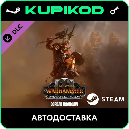 🔑 Total War: WARHAMMER III -Gorbad Omens of Destruction ключ