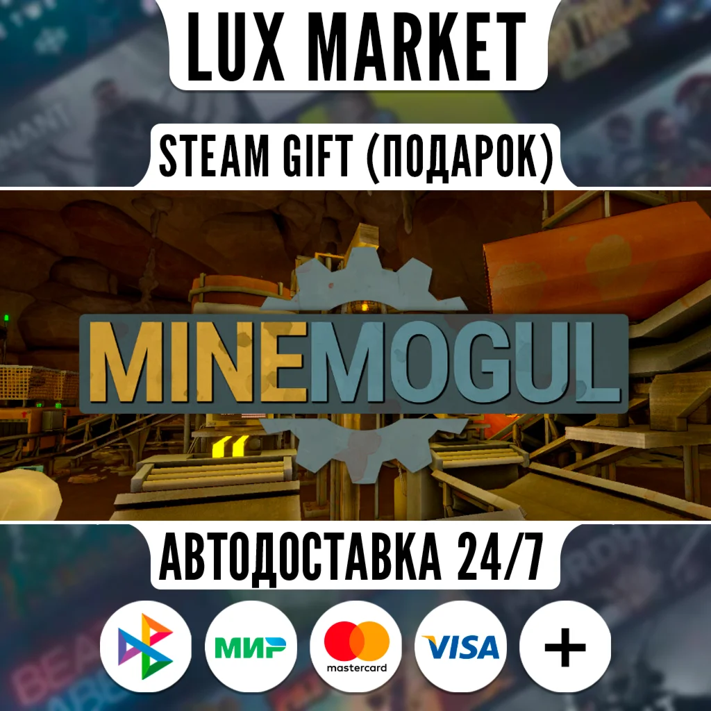 MineMogul/МИР/АВТО