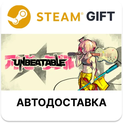 UNBEATABLE Steam