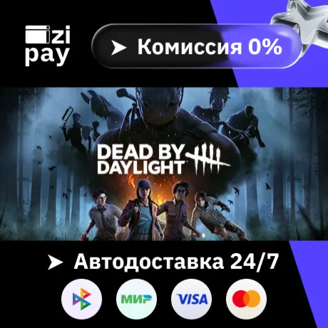 Dead by Daylight - Gold Edition гифт авто РФ+МИР