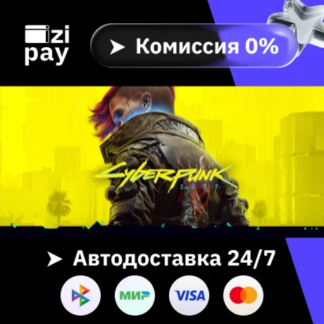 Cyberpunk 2077 гифт авто МИР кроме РФ+РБ