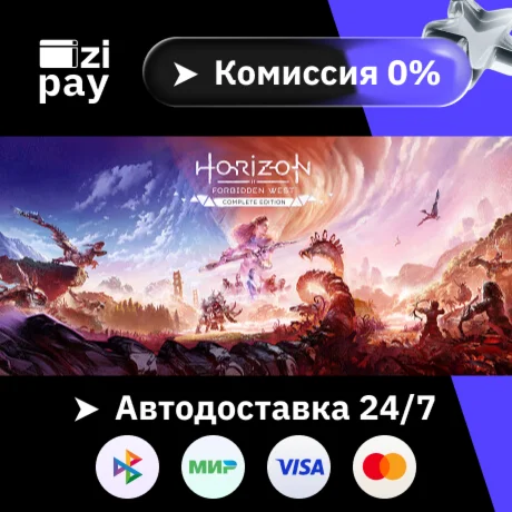 Horizon Forbidden West Complete Ed МИР кроме РФ+РБ