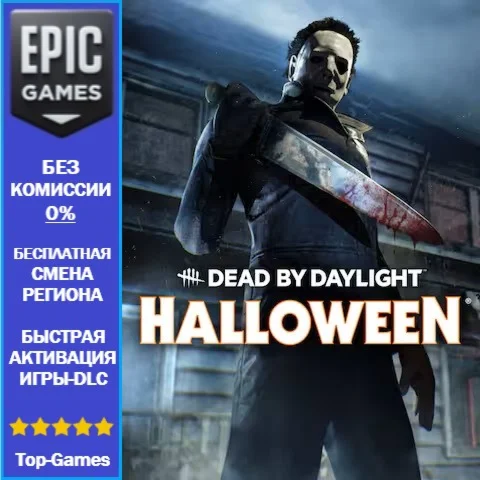 Dead by Daylight - The Halloween® Chapter | EPIC GAMES