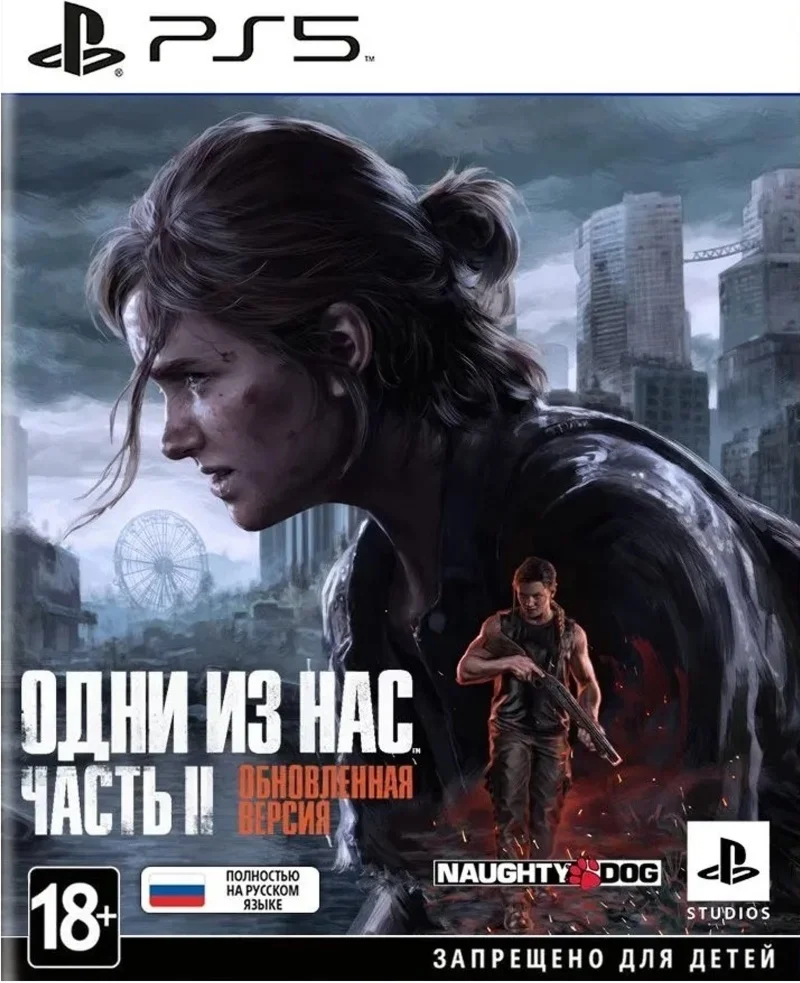 🎮 The Last of Us 2 Remastered ✨ PS5 | Аренда