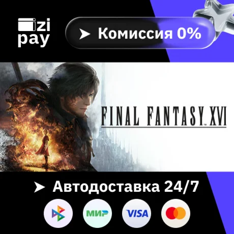 FINAL FANTASY XVI COMPLETE EDITION МИР кроме РФ+РБ