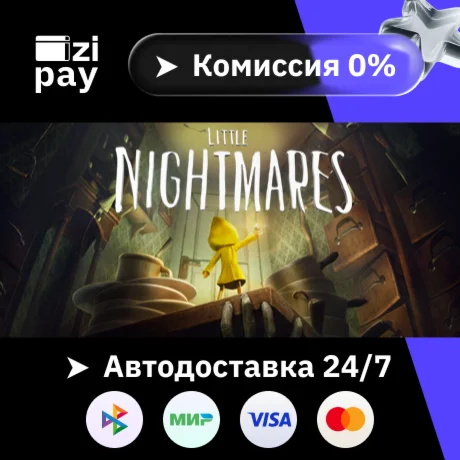 Little Nightmares гифт авто РФ+МИР