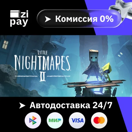 Little Nightmares II гифт авто РФ+МИР